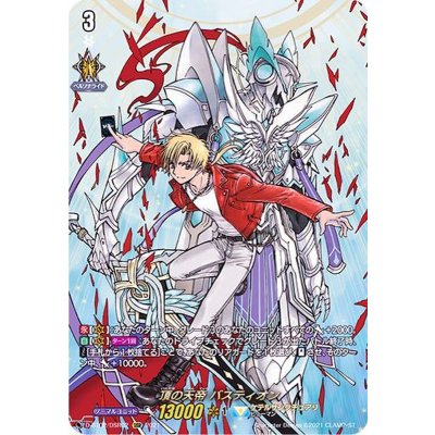 〔状態A-〕頂の天帝バスティオン【DSR】{D-BT02/DSR02}《ケテルサンクチュアリ》