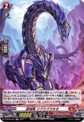 堅城竜ジブラブラキオ【H】{D-BT02/H01}《ドラゴンエンパイア》