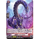 堅城竜ジブラブラキオ【H】{D-BT02/H01}《ドラゴンエンパイア》