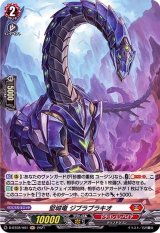 堅城竜ジブラブラキオ【H】{D-BT02/H01}《ドラゴンエンパイア》