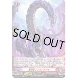 堅城竜ジブラブラキオ【H】{D-BT02/H01}《ドラゴンエンパイア》