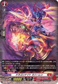 ドラゴンナイトネハーレン【H】{D-BT02/H02}《ドラゴンエンパイア》