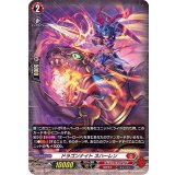 ドラゴンナイトネハーレン【H】{D-BT02/H02}《ドラゴンエンパイア》