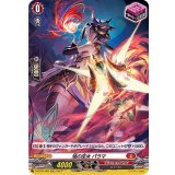 〔状態A-〕焔の巫女パラマ【H】{D-BT02/H05}《ドラゴンエンパイア》