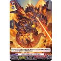 クロースロック・ドラゴン【H】{D-BT02/H07}《ドラゴンエンパイア》