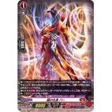 〔状態B〕鎧の化身バー【H】{D-BT02/H09}《ドラゴンエンパイア》