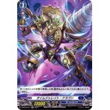 タイムジャレイト・ドラゴン【H】{D-BT02/H11}《ダークステイツ》