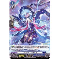 フリーズ・ブリーズ【H】{D-BT02/H13}《ダークステイツ》