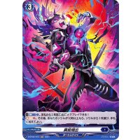 異能摘出【H】{D-BT02/H15}《ダークステイツ》