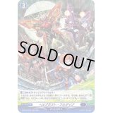 〔状態B〕ヘルブラスト・フルダイブ【H】{D-BT02/H16}《ダークステイツ》
