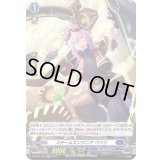 スチームエンジニアペペリ【H】{D-BT02/H20}《ダークステイツ》