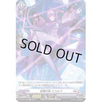 柩機の姫エコルパ【H】{D-BT02/H23}《ブラントゲート》