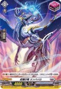 〔状態A-〕柩機の竜エンバイロ【H】{D-BT02/H25}《ブラントゲート》