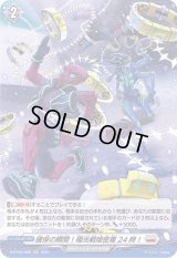 確保の瞬間！極光戦姫密着24時！【H】{D-BT02/H26}《ブラントゲート》