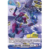 確保の瞬間！極光戦姫密着24時！【H】{D-BT02/H26}《ブラントゲート》