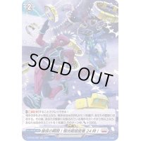 確保の瞬間！極光戦姫密着24時！【H】{D-BT02/H26}《ブラントゲート》
