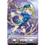 極光戦姫ワッパー・プルン【H】{D-BT02/H29}《ブラントゲート》