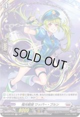 極光戦姫ワッパー・プルン【H】{D-BT02/H29}《ブラントゲート》