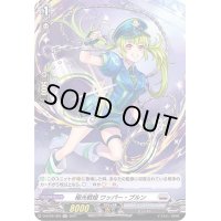 極光戦姫ワッパー・プルン【H】{D-BT02/H29}《ブラントゲート》