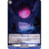 〔状態A-〕蝕まれる月光【H】{D-BT02/H30}《ブラントゲート》