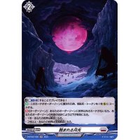 〔状態A-〕蝕まれる月光【H】{D-BT02/H30}《ブラントゲート》