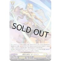 精妙の騎士オーワイン【H】{D-BT02/H31}《ケテルサンクチュアリ》