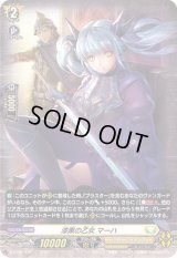 〔状態A-〕漆黒の乙女マーハ【H】{D-BT02/H32}《ケテルサンクチュアリ》