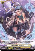 〔状態A-〕饗応の魔女ブラーナ【H】{D-BT02/H34}《ケテルサンクチュアリ》