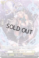 饗応の魔女ブラーナ【H】{D-BT02/H34}《ケテルサンクチュアリ》
