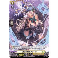 饗応の魔女ブラーナ【H】{D-BT02/H34}《ケテルサンクチュアリ》