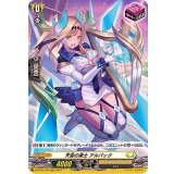 天音の楽士アルパック【H】{D-BT02/H35}《ケテルサンクチュアリ》