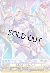 〔状態B〕天音の楽士アルパック【H】{D-BT02/H35}《ケテルサンクチュアリ》
