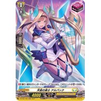 〔状態A-〕天音の楽士アルパック【H】{D-BT02/H35}《ケテルサンクチュアリ》