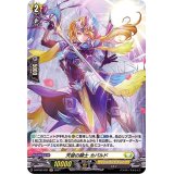 天破の騎士カパルド【H】{D-BT02/H37}《ケテルサンクチュアリ》