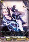 〔状態A-〕ブラスター・ジャベリン【H】{D-BT02/H38}《ケテルサンクチュアリ》