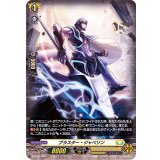 〔状態A-〕ブラスター・ジャベリン【H】{D-BT02/H38}《ケテルサンクチュアリ》