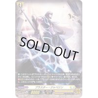 〔状態A-〕ブラスター・ジャベリン【H】{D-BT02/H38}《ケテルサンクチュアリ》