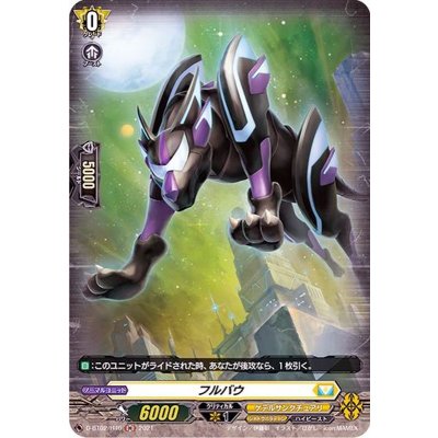 画像1: フルバウ【H】{D-BT02/H40}《ケテルサンクチュアリ》