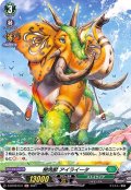 樹角獣アイライータ【H】{D-BT02/H41}《ストイケイア》