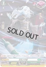 〔状態B〕狂乱の令嬢【H】{D-BT02/H45}《ストイケイア》