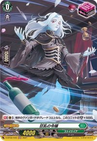 〔状態A-〕狂乱の令嬢【H】{D-BT02/H45}《ストイケイア》