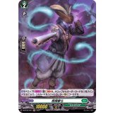 〔状態A-〕棺桶撃ち【H】{D-BT02/H47}《ストイケイア》