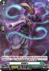 〔状態A-〕棺桶撃ち【H】{D-BT02/H47}《ストイケイア》