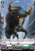 樹角獣ボジャルコン【H】{D-BT02/H48}《ストイケイア》