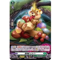 樹角獣ビルバー【H】{D-BT02/H49}《ストイケイア》