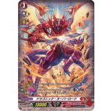 ドラゴニック・オーバーロード【SP】{D-BT02/SP01}《ドラゴンエンパイア》