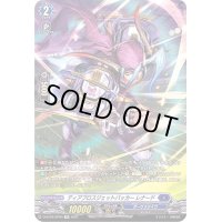 〔状態B〕ディアブロスジェットバッカーレナード【SP】{D-BT02/SP04}《ダークステイツ》