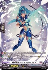 〔状態A-〕極光戦姫ペリオ・ターコイズ【SP】{D-BT02/SP06}《ブラントゲート》