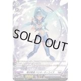 〔状態B〕極光戦姫ペリオ・ターコイズ【SP】{D-BT02/SP06}《ブラントゲート》