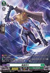 〔状態A-〕鬼首狩り【SP】{D-BT02/SP10}《ストイケイア》